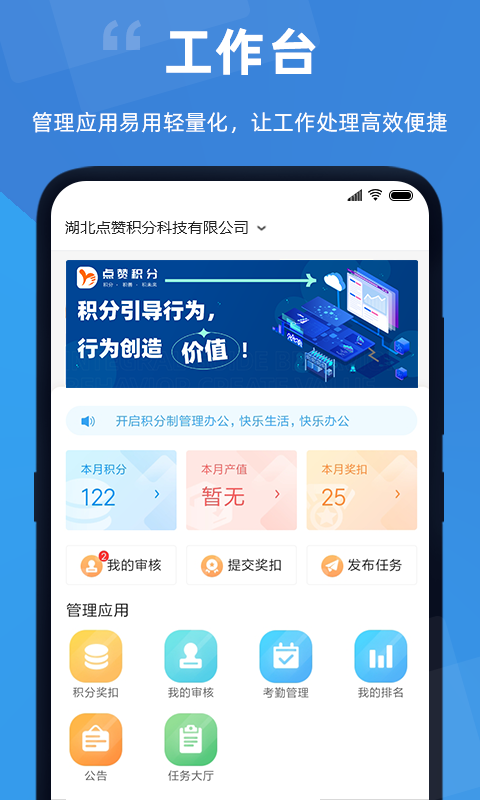 精彩截图-点赞积分2026官方新版