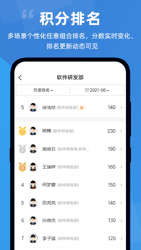 精彩截图-点赞积分2025官方新版