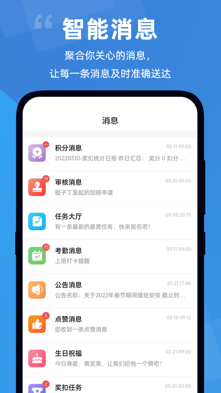 精彩截图-点赞积分2025官方新版