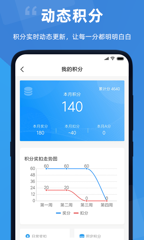 精彩截图-点赞积分2026官方新版