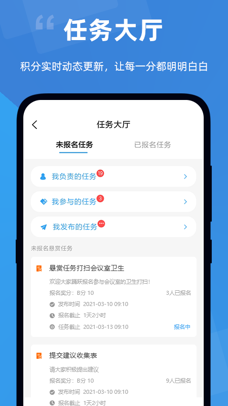 精彩截图-点赞积分2025官方新版