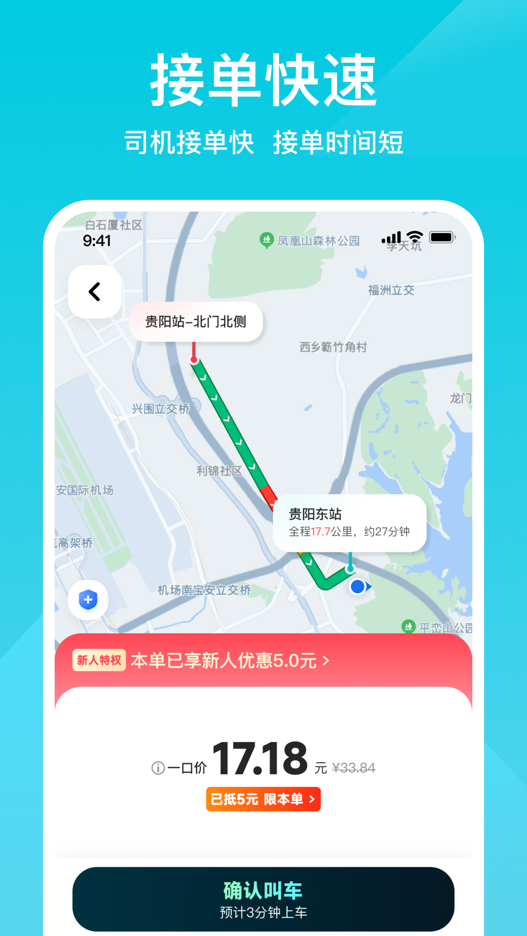 精彩截图-小拉出行2026官方新版