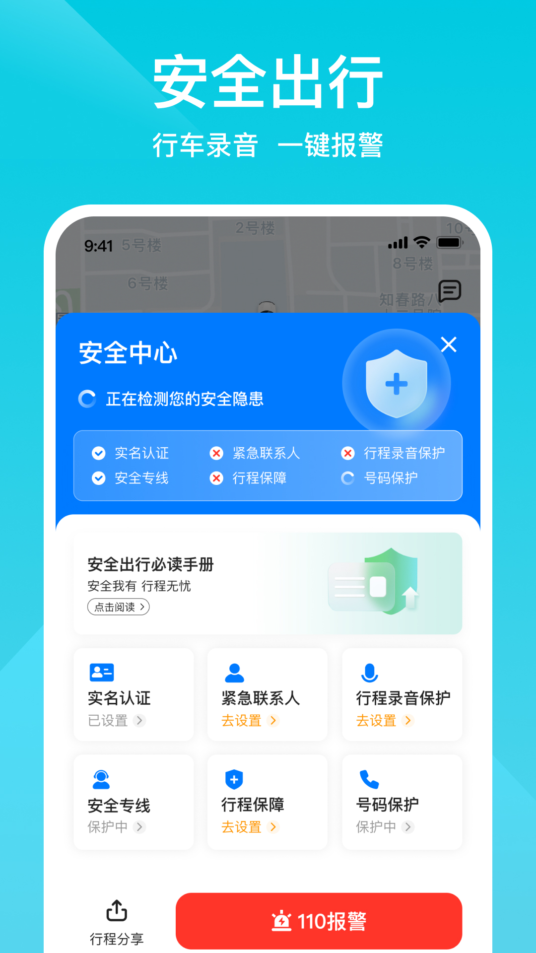 精彩截图-小拉出行2026官方新版