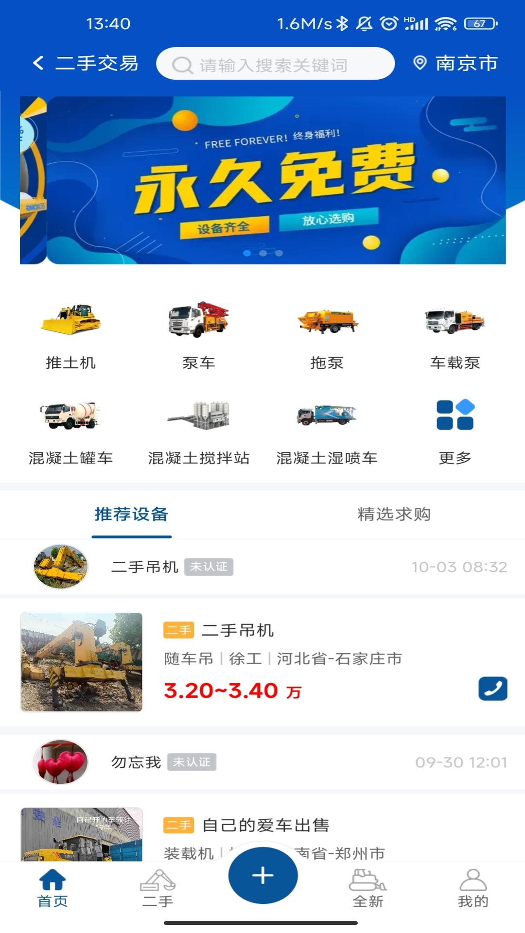 精彩截图-砼方云2026官方新版