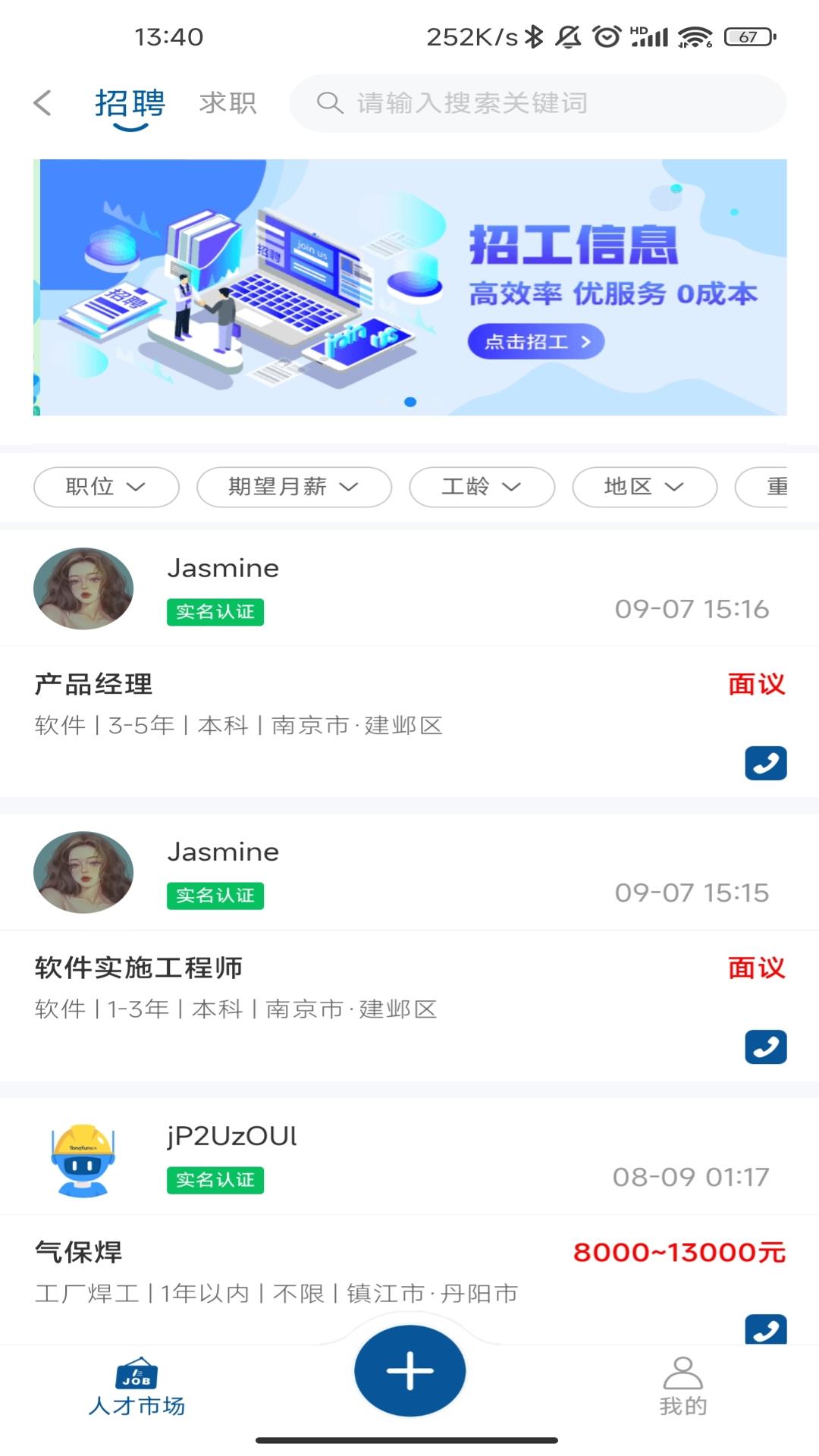 砼方云安卓版高清截图