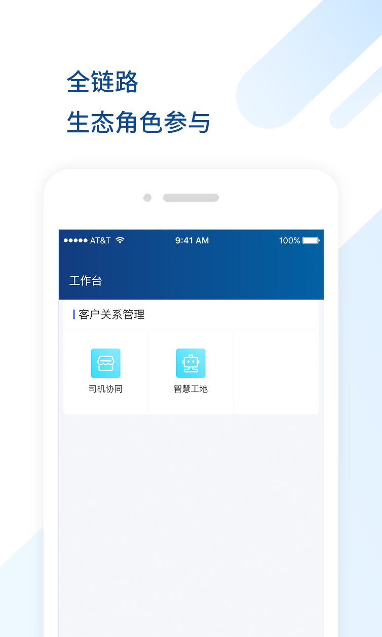 精彩截图-砼方云2026官方新版