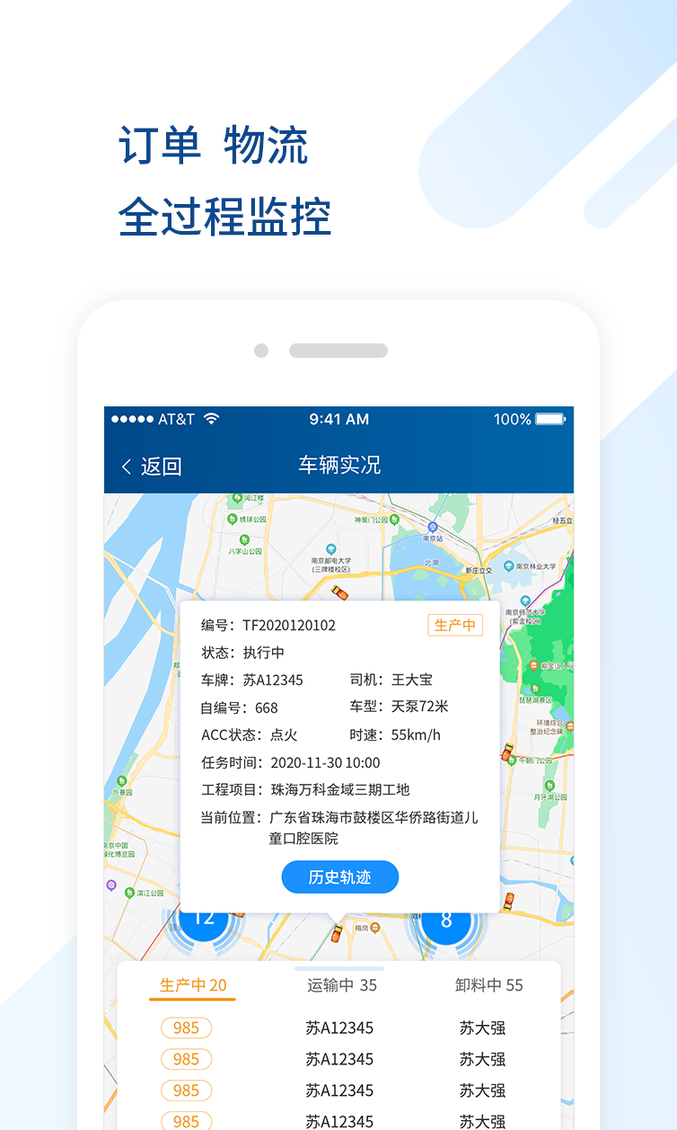 精彩截图-砼方云2026官方新版