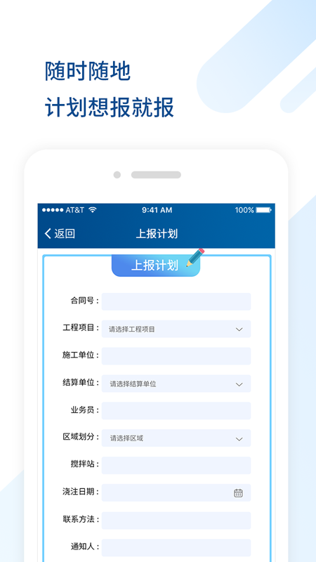 精彩截图-砼方云2026官方新版