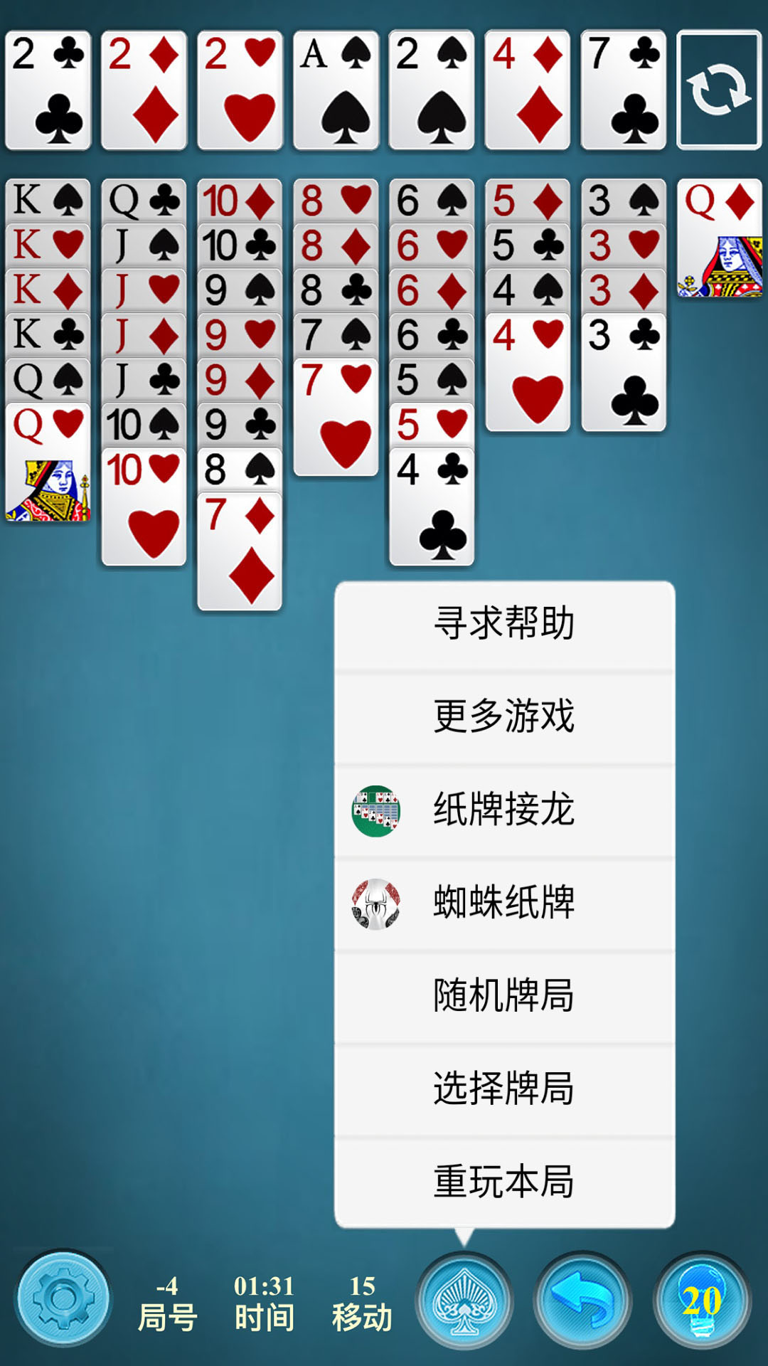 精彩截图-空当接龙经典2026官方新版