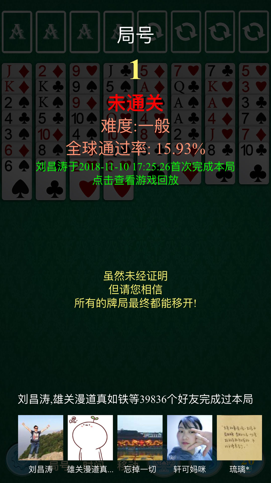 精彩截图-空当接龙经典2026官方新版