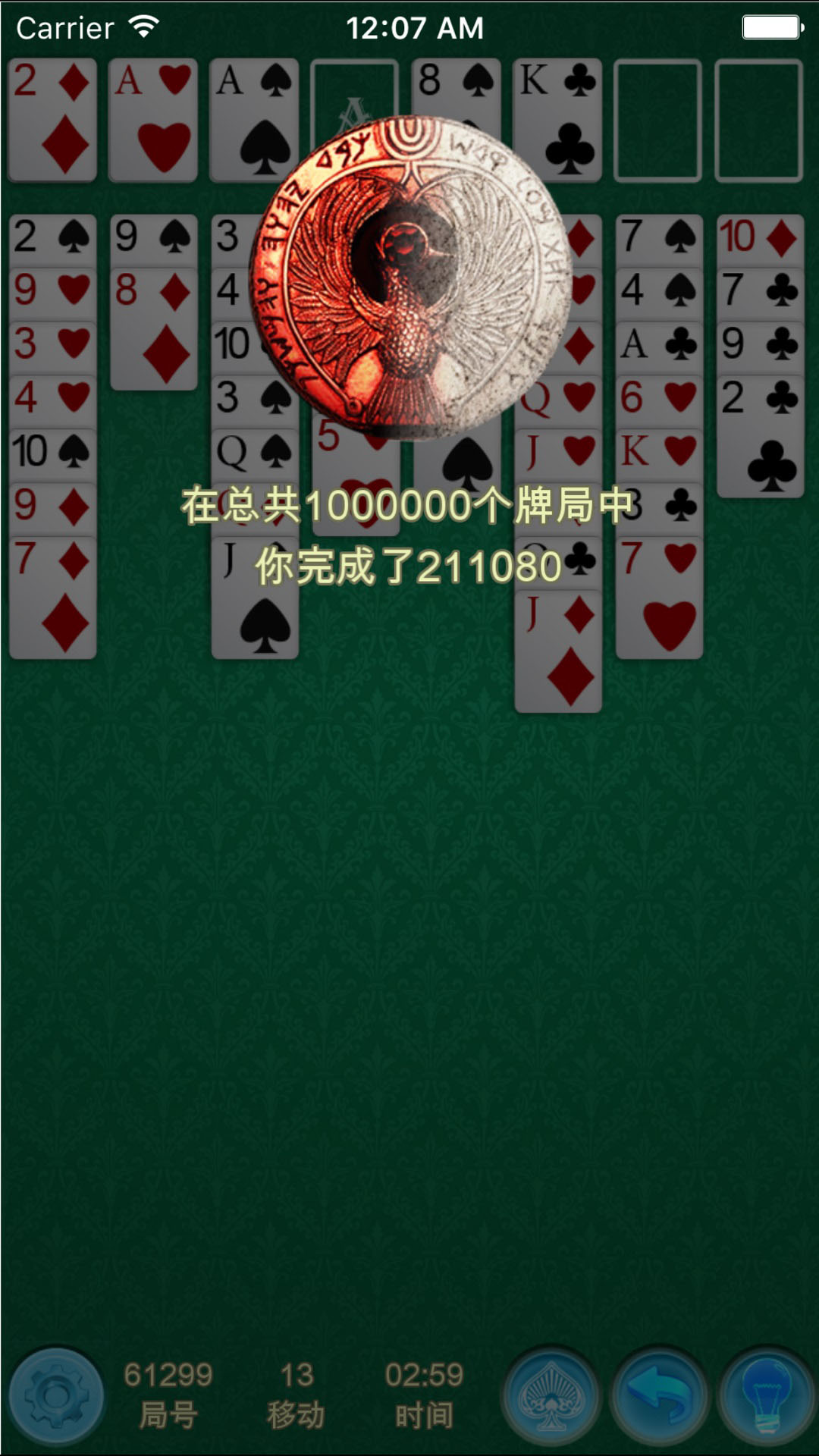 精彩截图-空当接龙经典2026官方新版