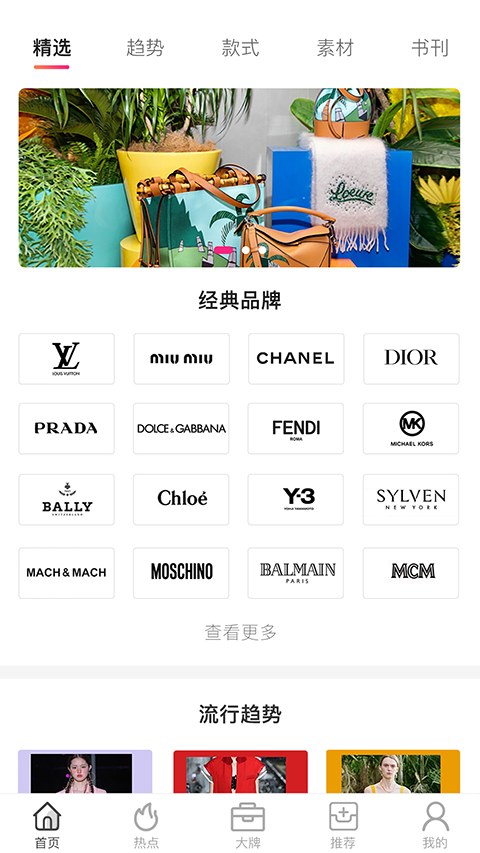 精彩截图-唯包网2026官方新版