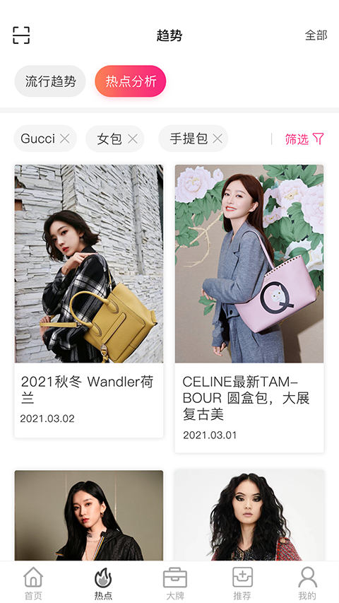 精彩截图-唯包网2026官方新版