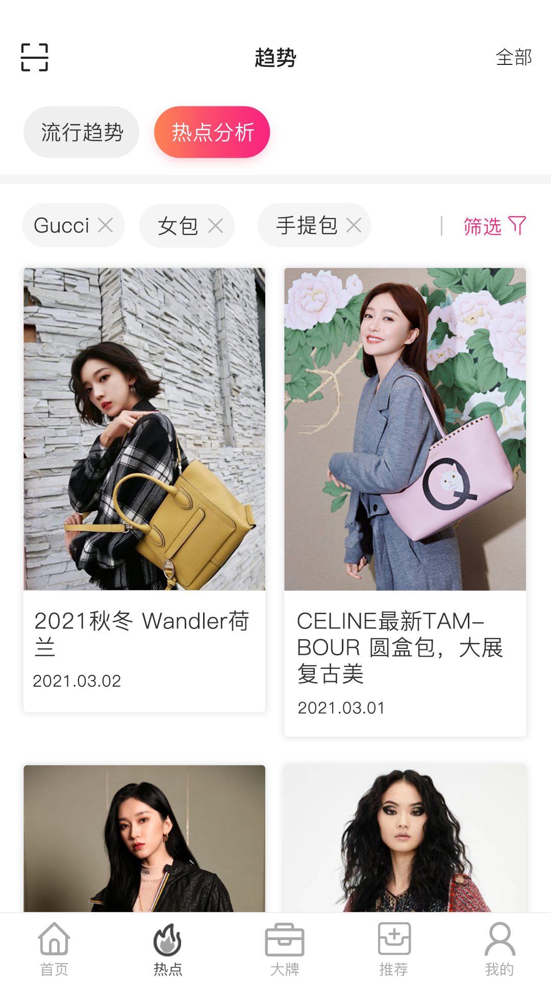 精彩截图-唯包网2026官方新版
