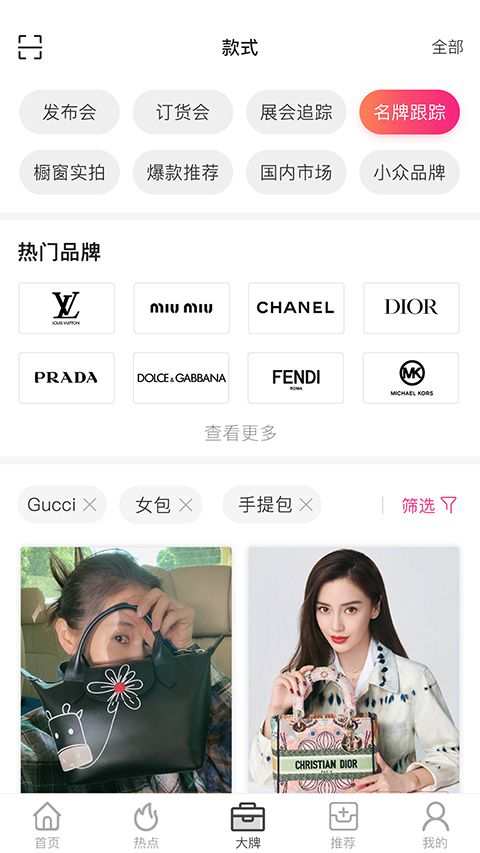 精彩截图-唯包网2026官方新版