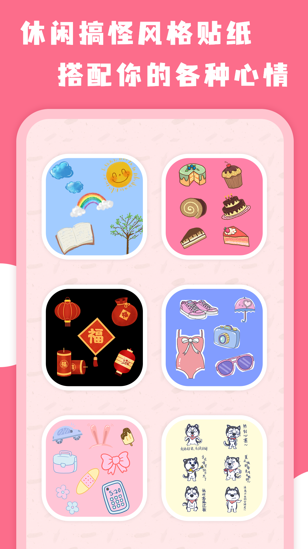 精彩截图-AiImg拼图2026官方新版