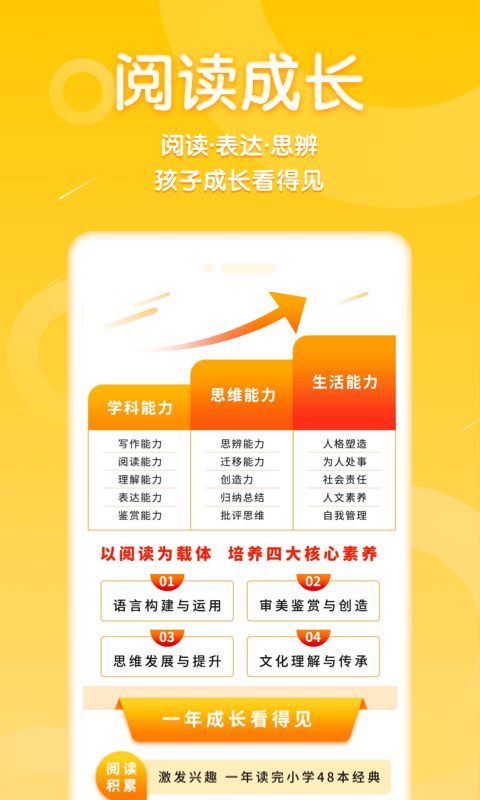 精彩截图-申怡读书2026官方新版