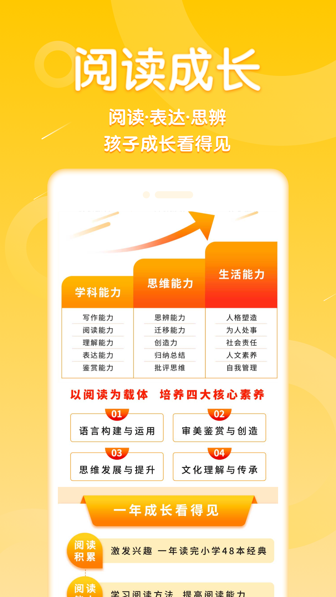 精彩截图-申怡读书2026官方新版