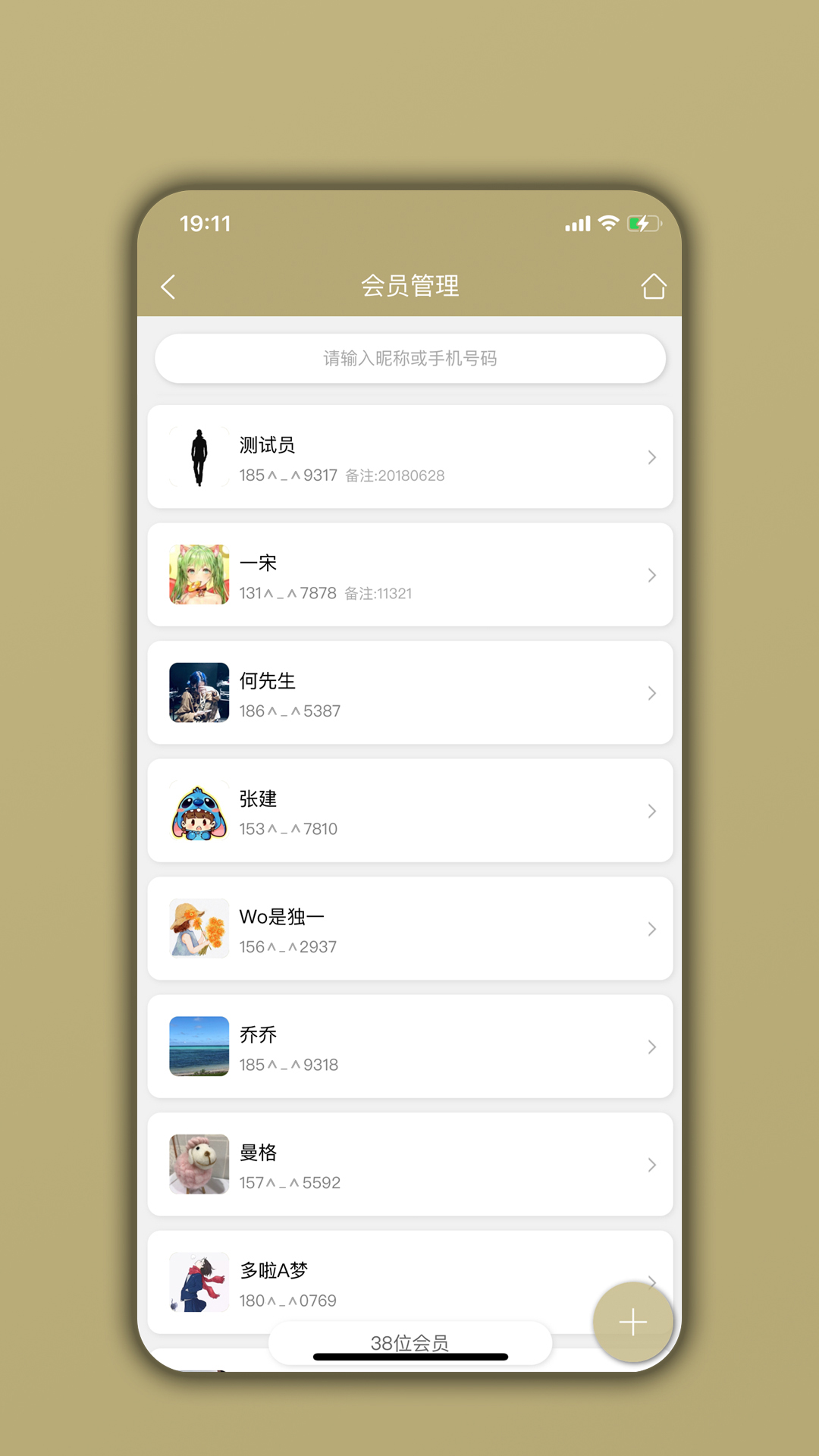 精彩截图-美业宝2026官方新版