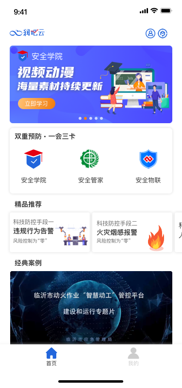 润吧云企业版 截图 1