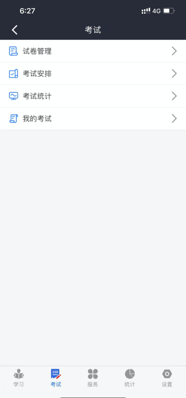 润吧云企业版 截图 2
