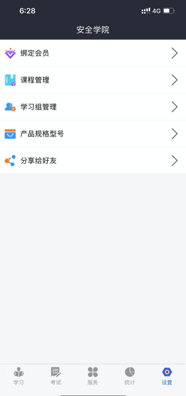 润吧云企业版 截图 3