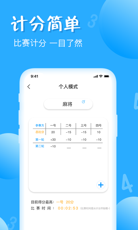 精彩截图-标准计数器2025官方新版