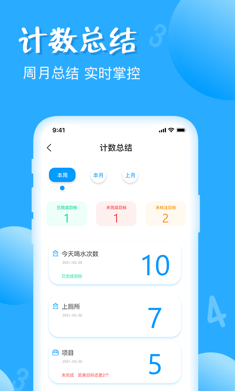 精彩截图-标准计数器2025官方新版
