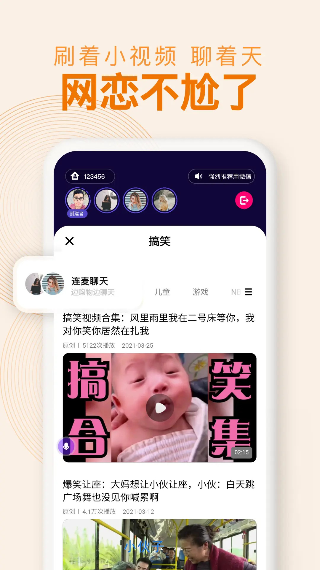 精彩截图-密爱同屏2025官方新版