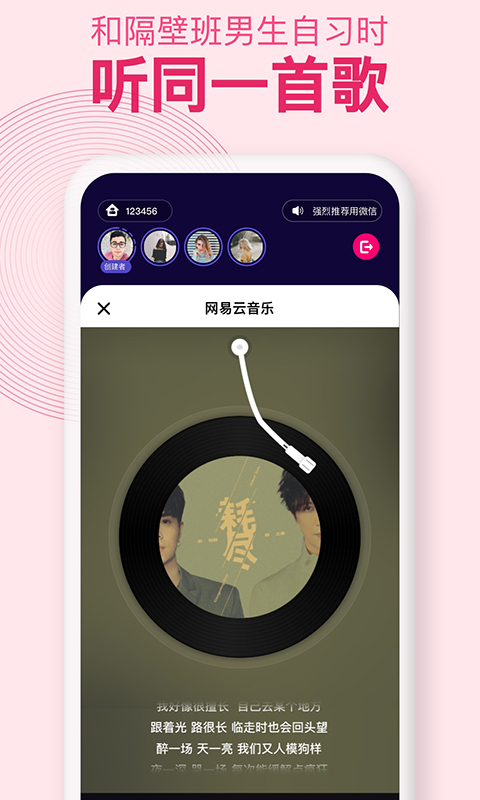 精彩截图-密爱同屏2026官方新版