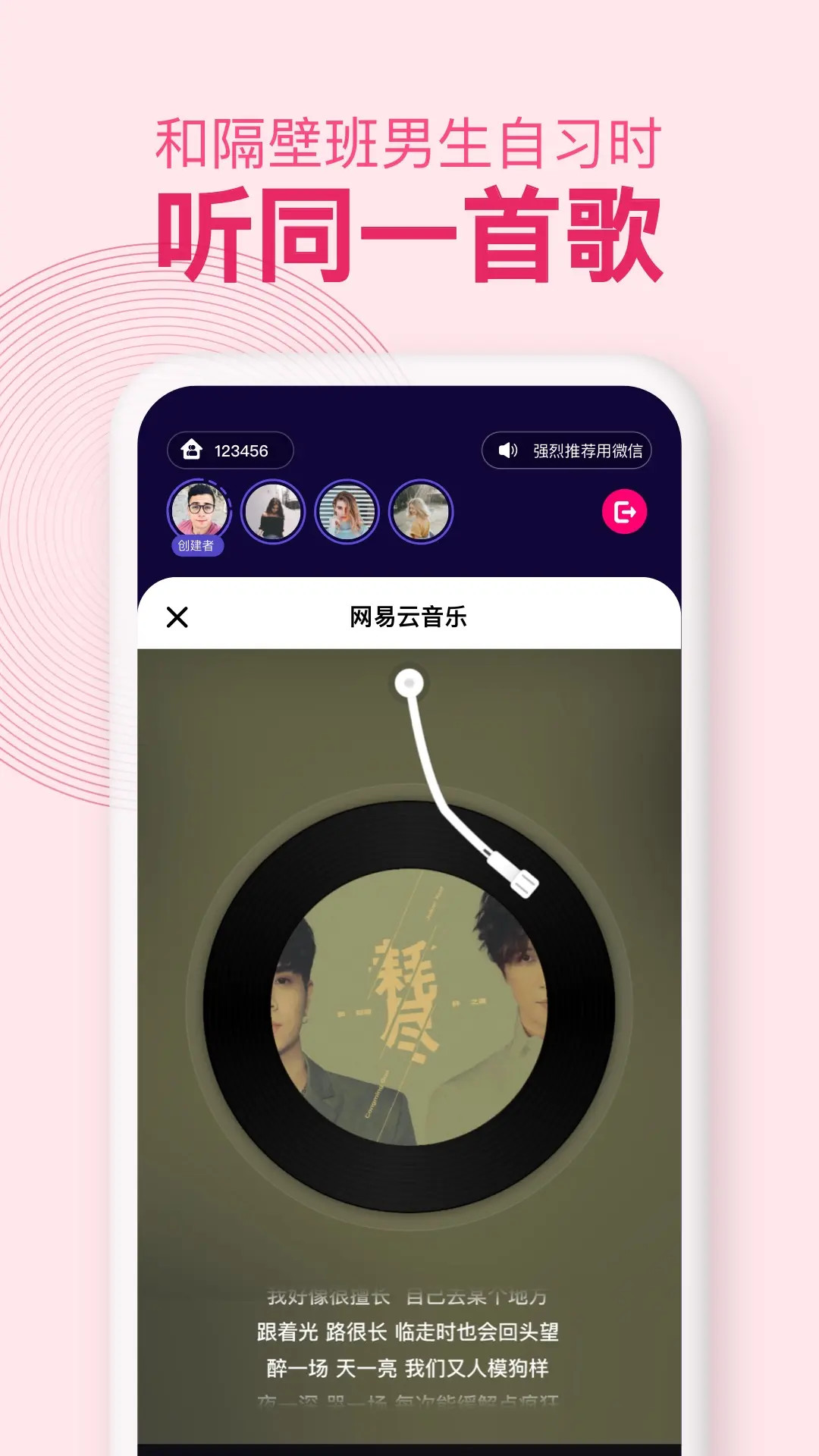 精彩截图-密爱同屏2025官方新版