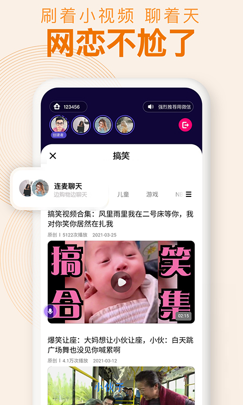 精彩截图-密爱同屏2026官方新版