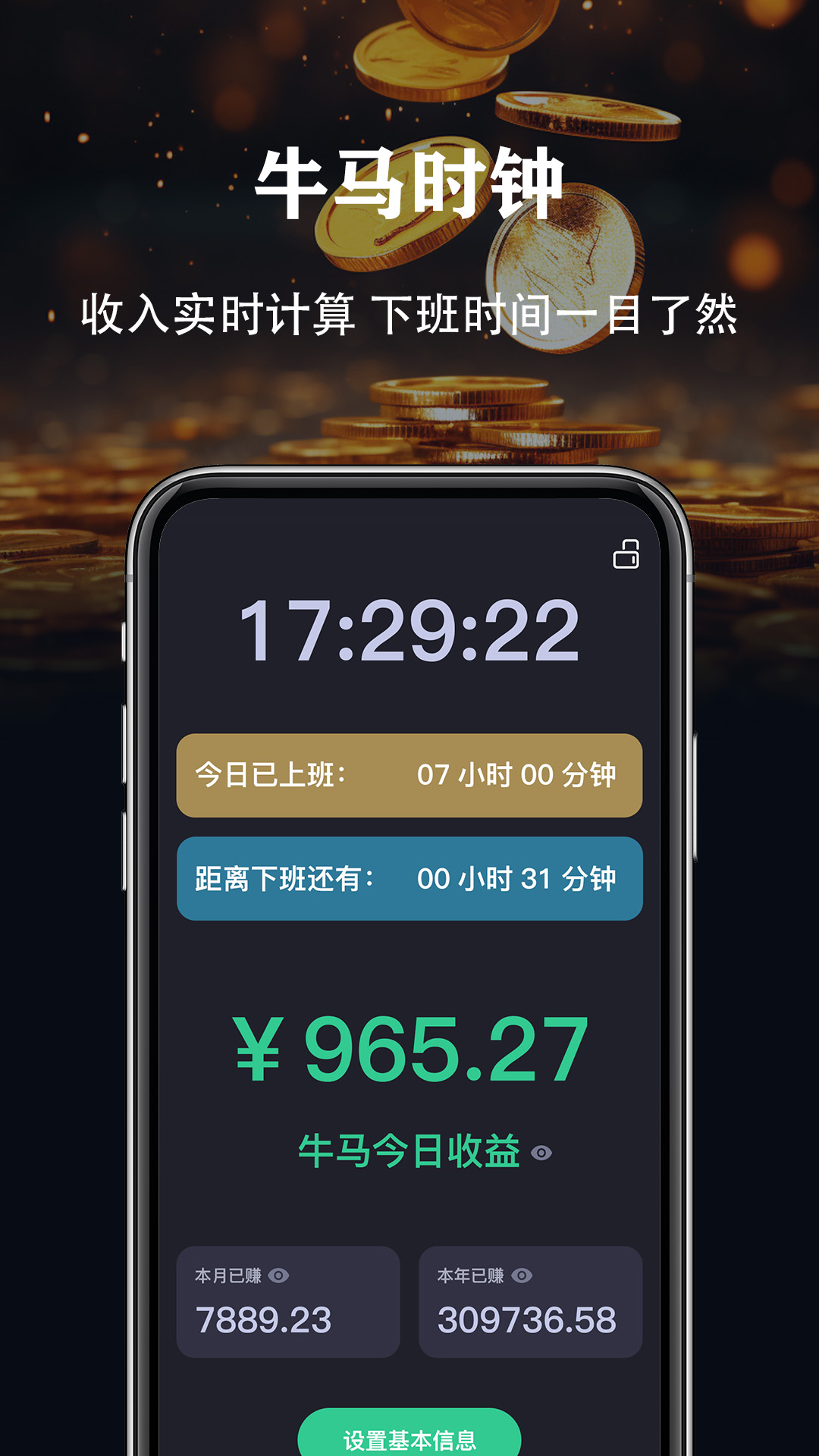 精彩截图-超亮手电筒2026官方新版