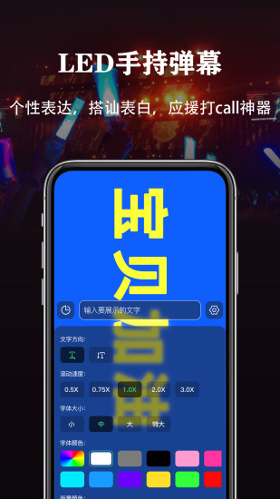 精彩截图-超亮手电筒2024官方新版