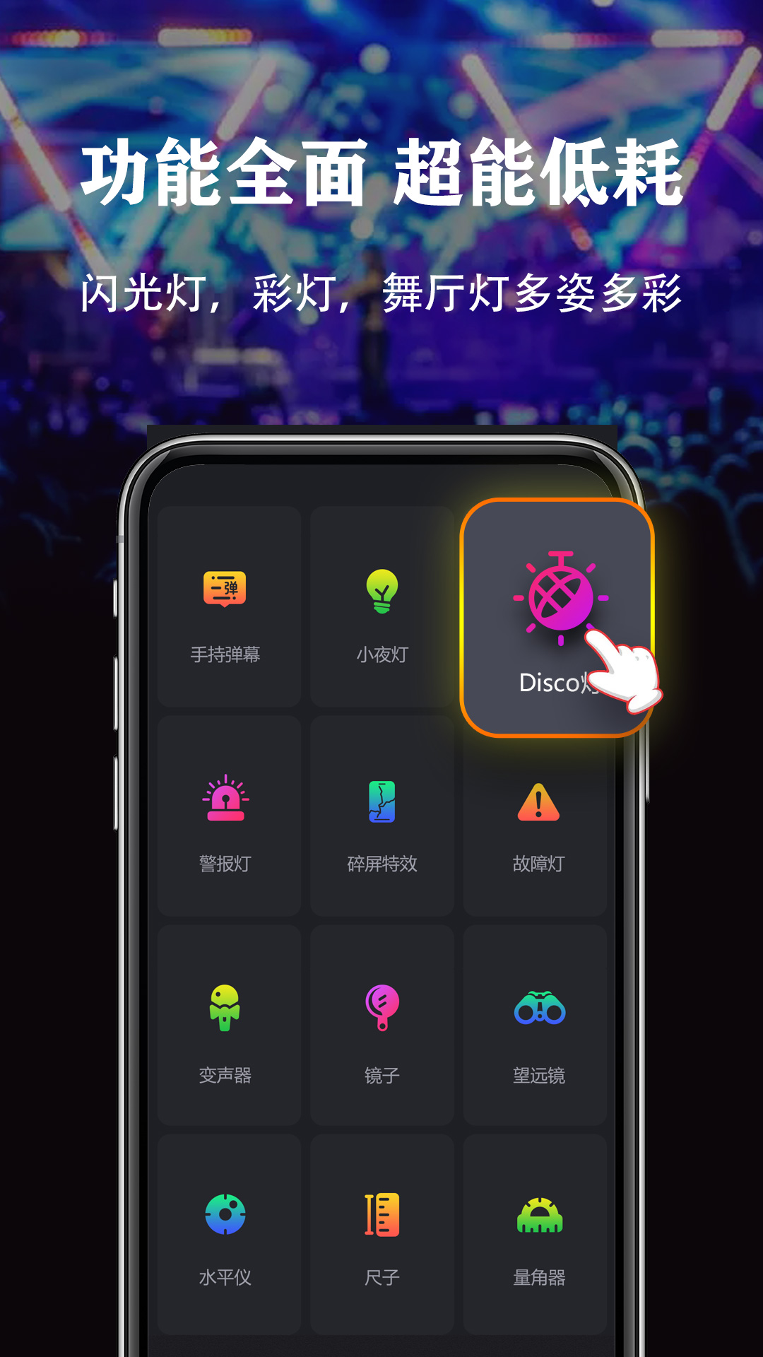 精彩截图-超亮手电筒2026官方新版