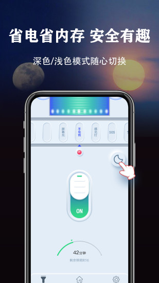 精彩截图-超亮手电筒2024官方新版
