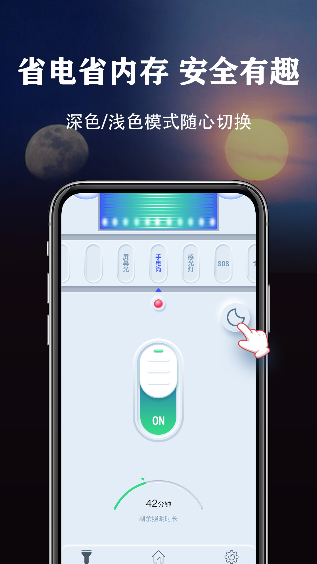 精彩截图-超亮手电筒2025官方新版