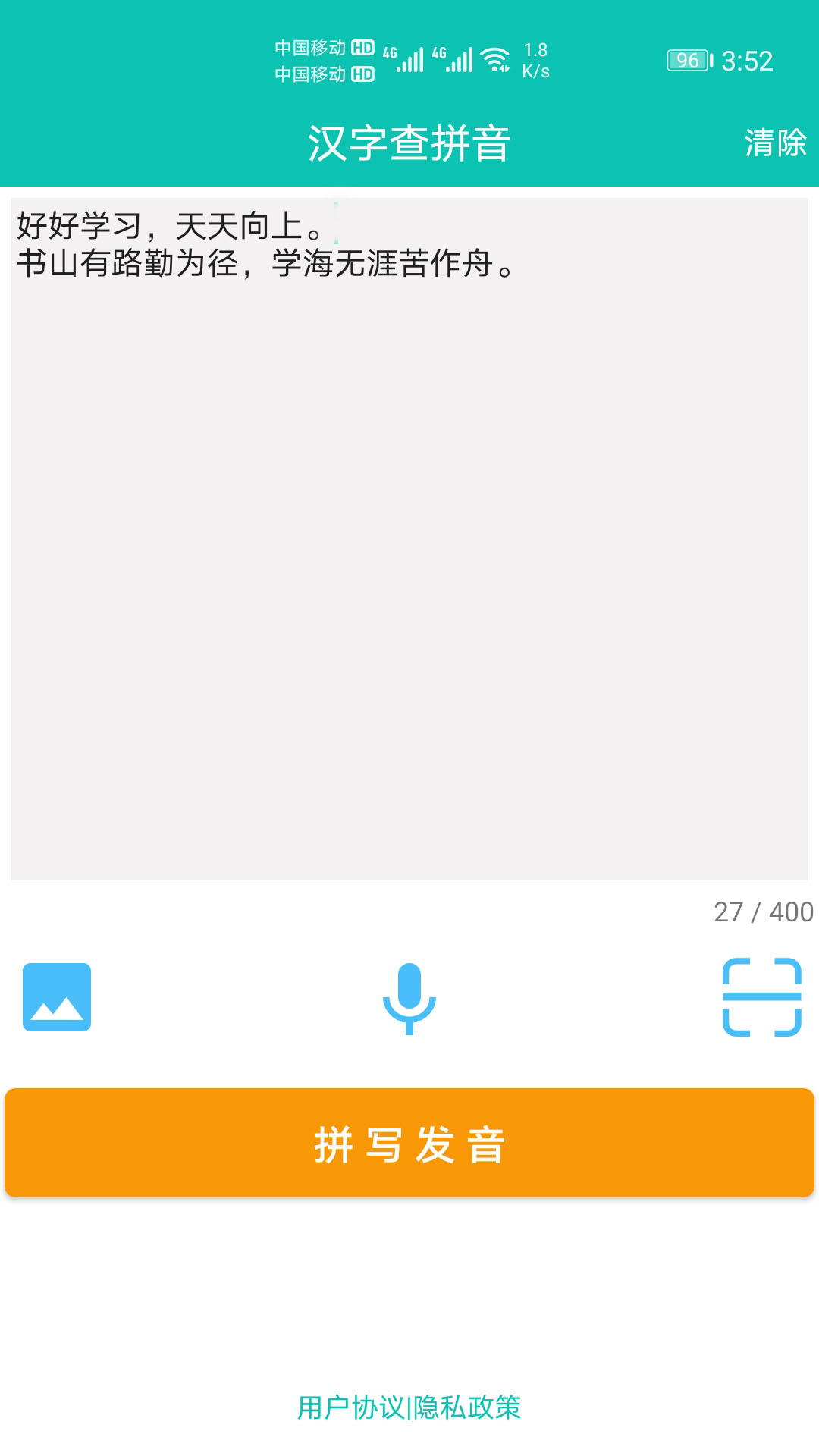 精彩截图-快查拼音2026官方新版