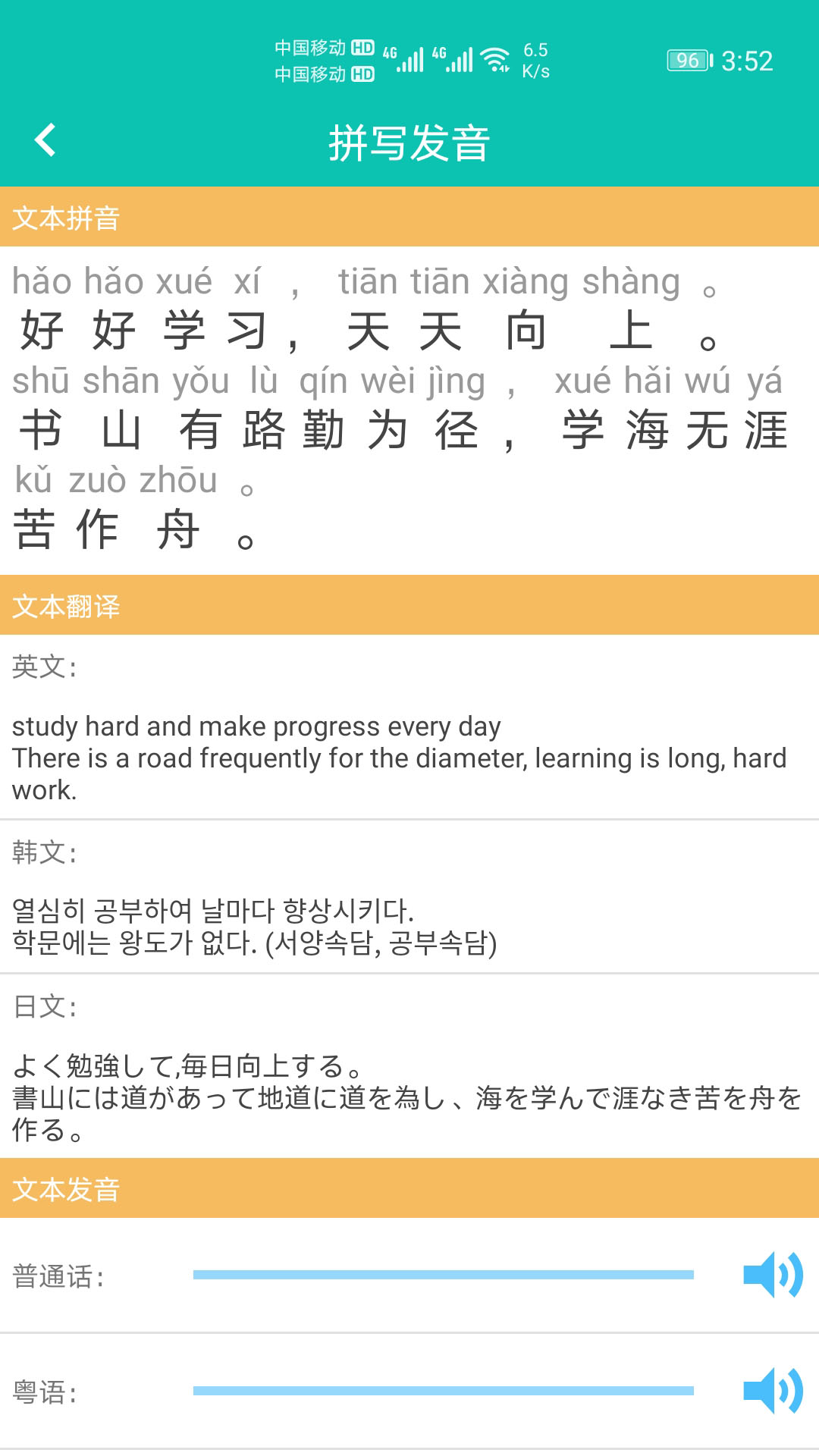 精彩截图-快查拼音2025官方新版