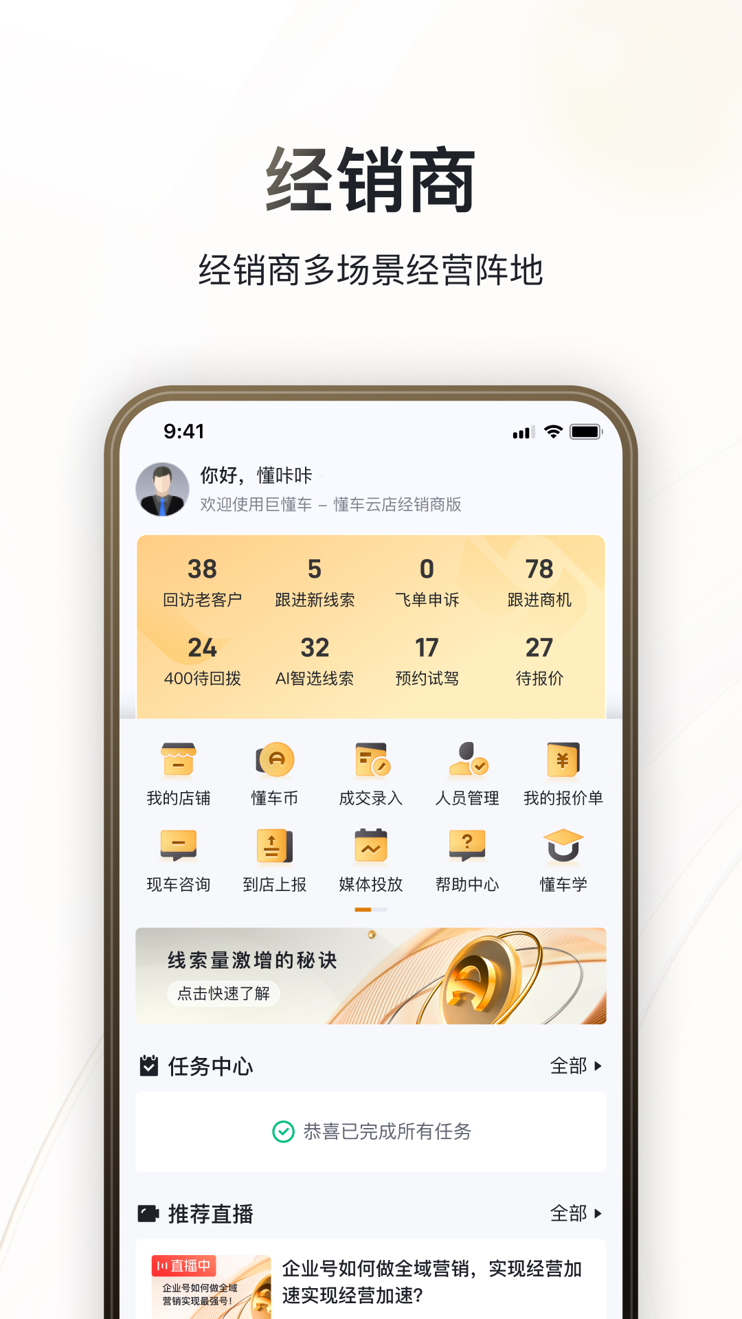 精彩截图-巨懂车2026官方新版