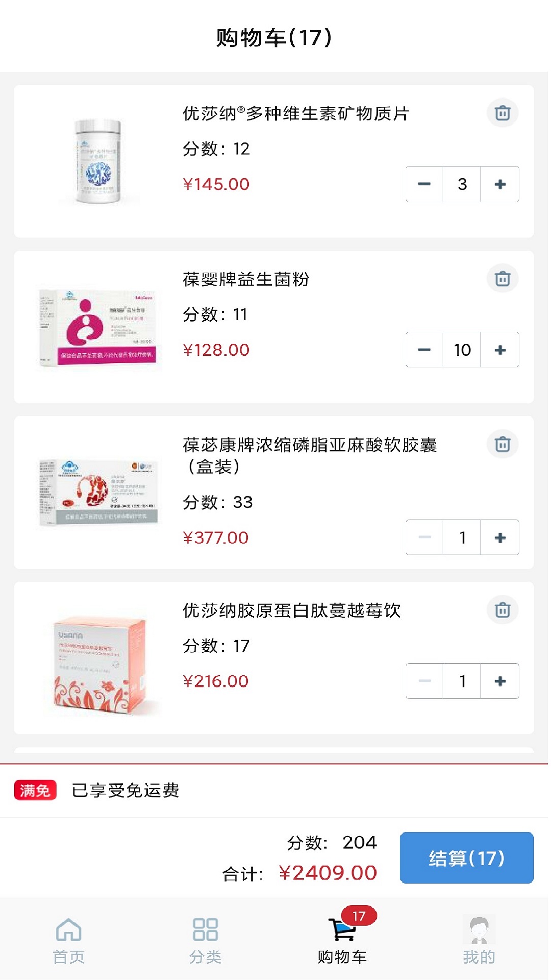 精彩截图-U智荟2025官方新版