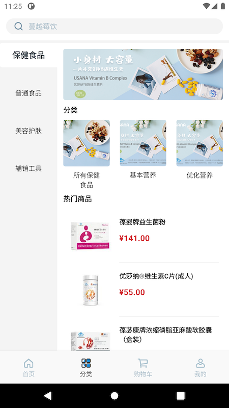 精彩截图-U智荟2026官方新版