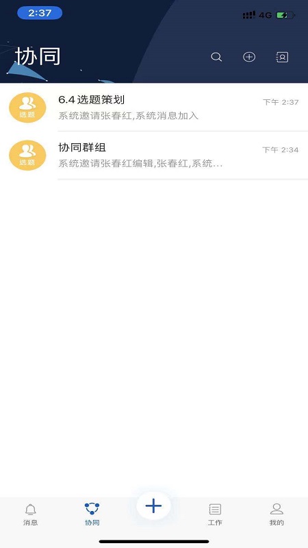 精彩截图-人民铁道融媒2025官方新版