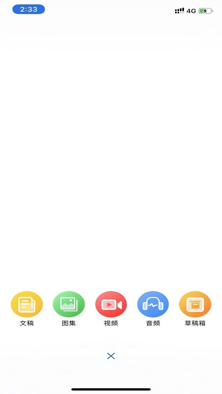 精彩截图-人民铁道融媒2025官方新版