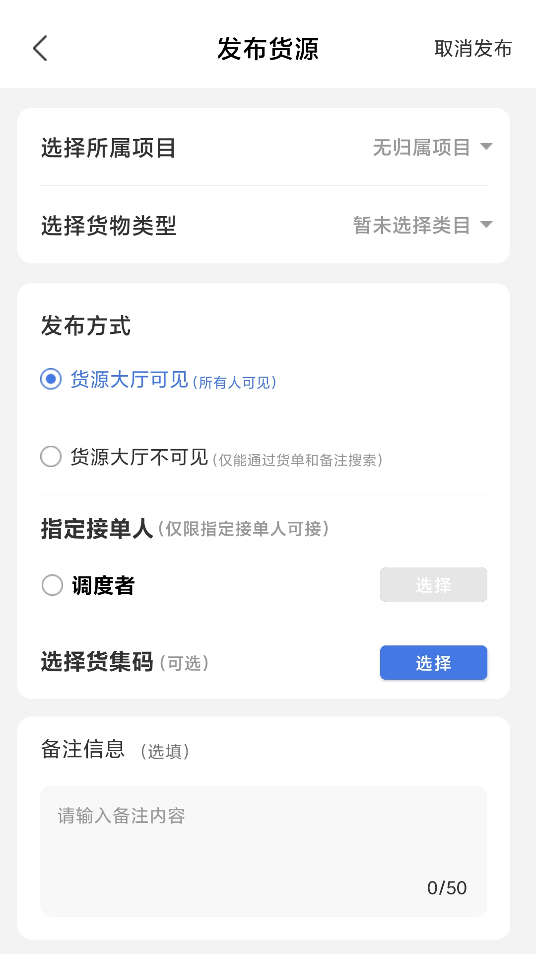 精彩截图-超好运货主版2025官方新版