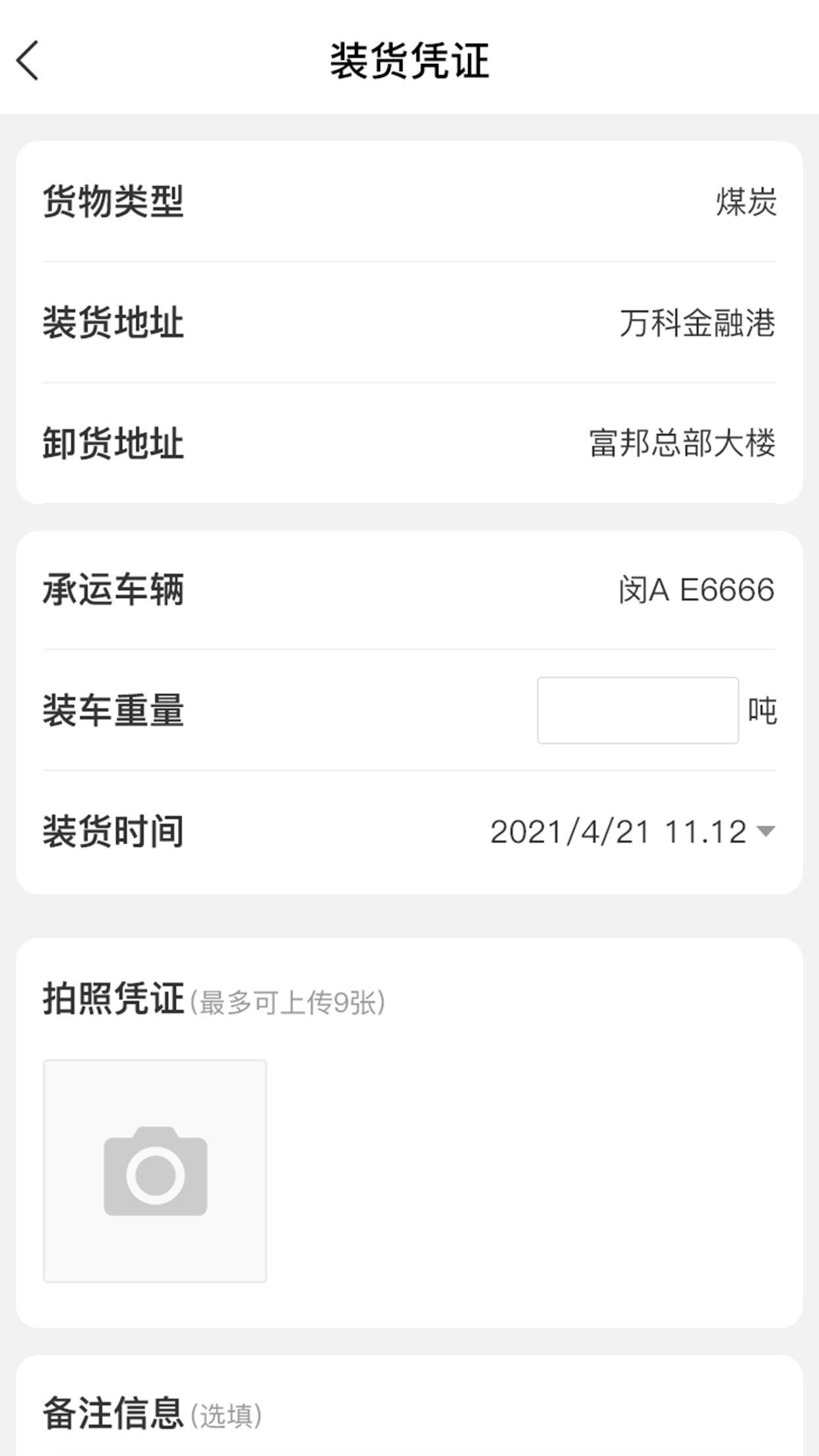 精彩截图-超好运司机版2025官方新版