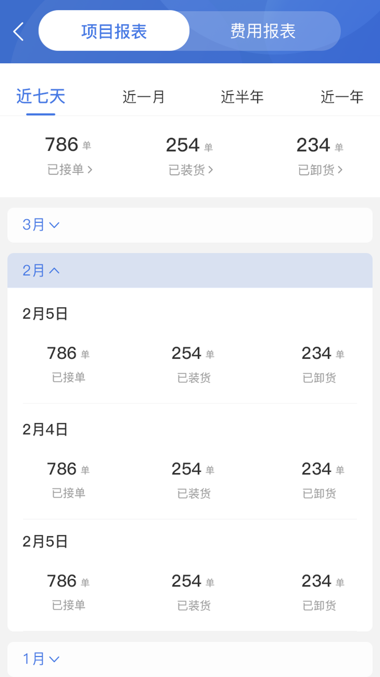 精彩截图-超好运司机版2025官方新版