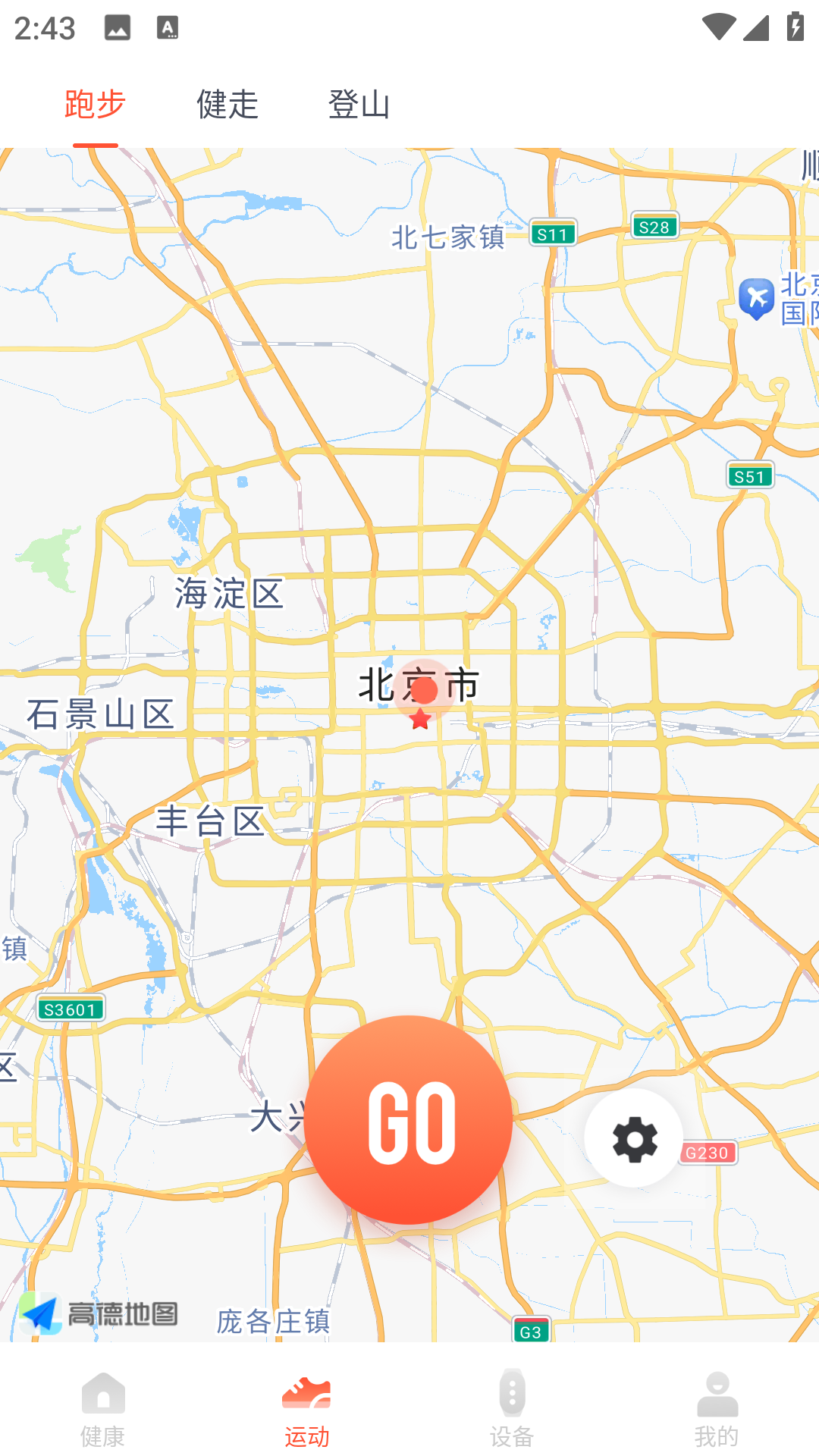 HaFit安卓版高清截图
