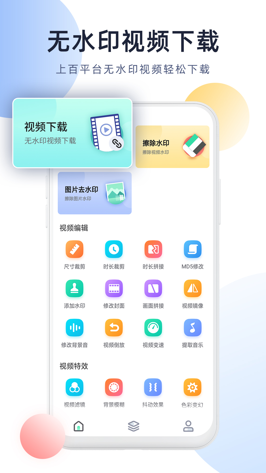 精彩截图-去水印助手2026官方新版