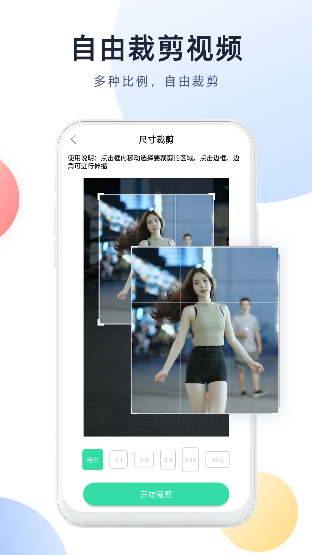 精彩截图-去水印助手2025官方新版